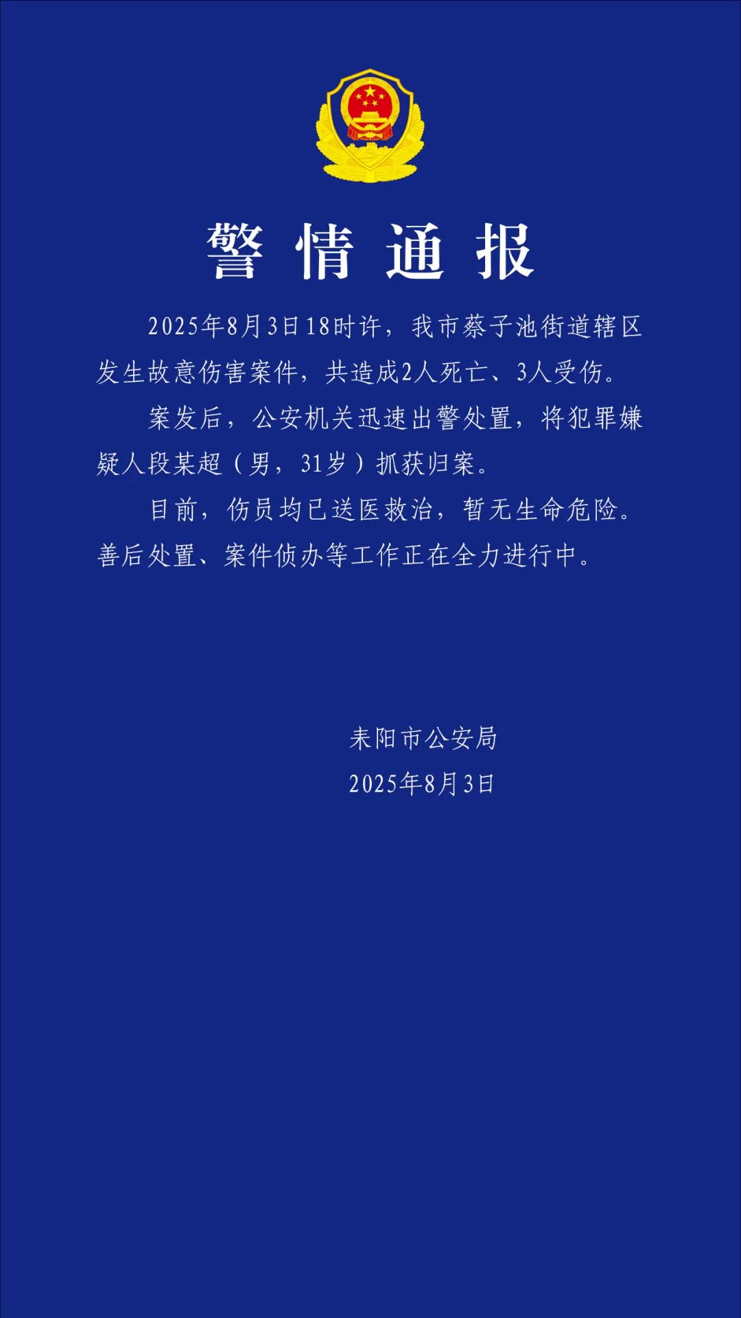港澳新闻 第145页