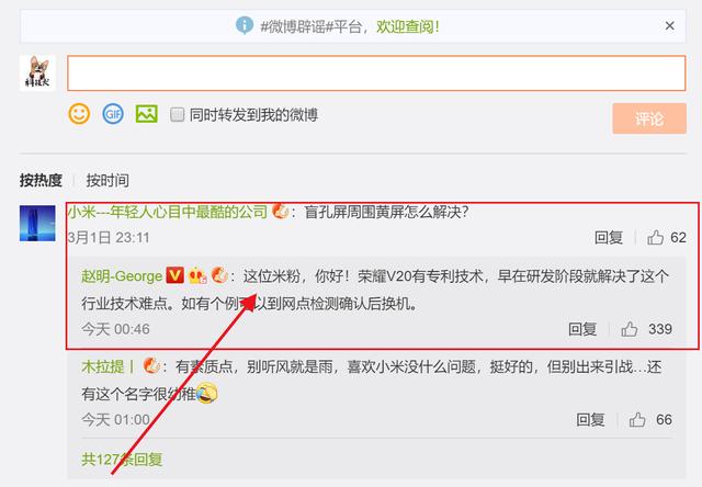 热点生活 第32页