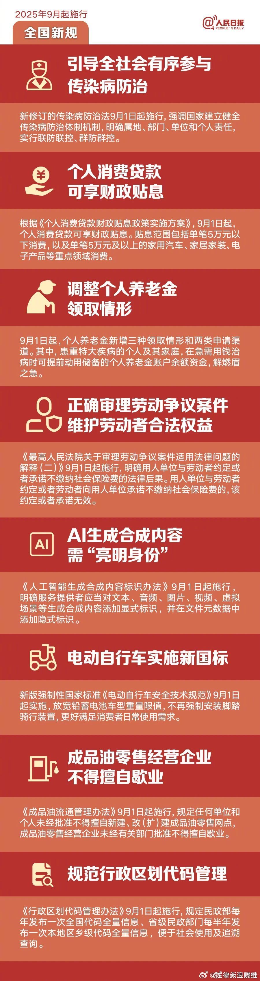 地方新闻 第4页