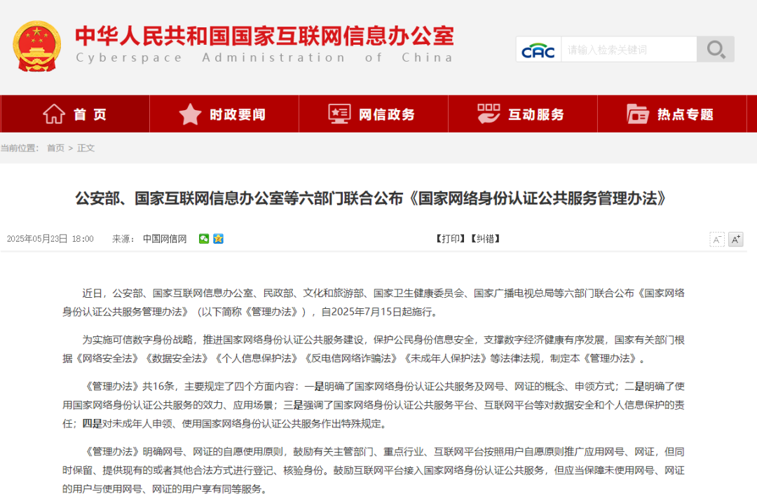 游戏专题 第2页